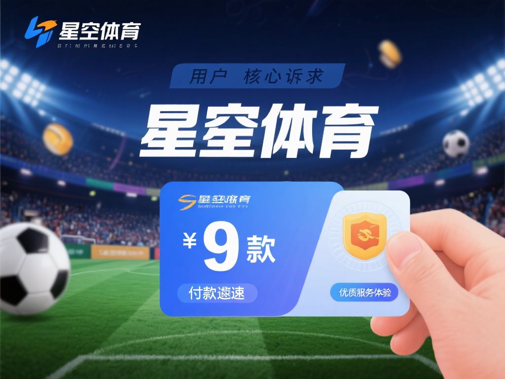 在如今的线上娱乐平台中，用户的核心诉求往往集中在资